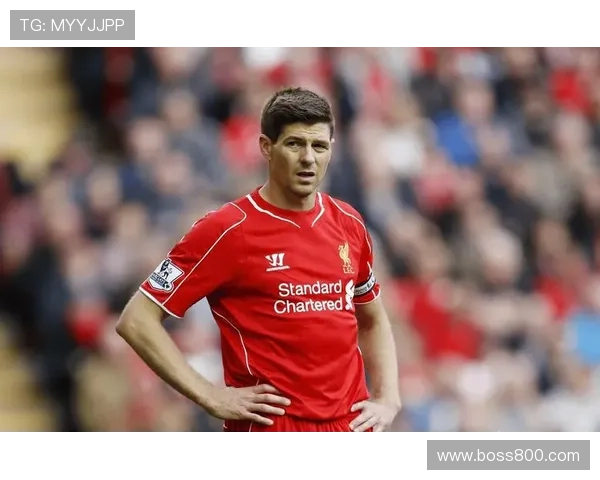 杰拉德称三千万转会令利物浦倒退